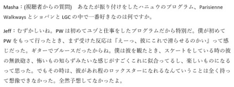 ジェフ　インタビュー　2