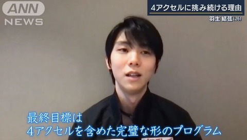 羽生結弦の完成形 5