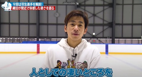 羽生選手の凄いところ 2