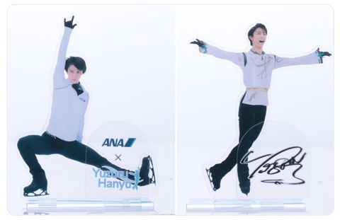 ANA 羽生結弦グッズ　アクリルスタンドセット