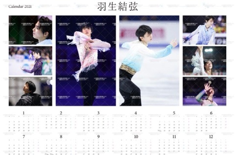 2021 矢口カスタマイズカレンダー　9