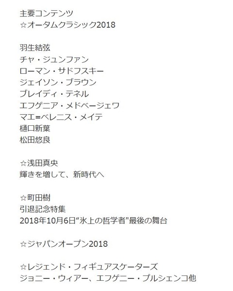 フィギュアスケーターズ　Vol.12　コンテンツ