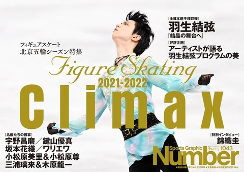 Number 1043号 中釣り