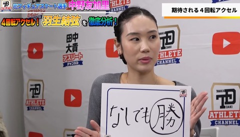 アスリートチャンネル　4A　23