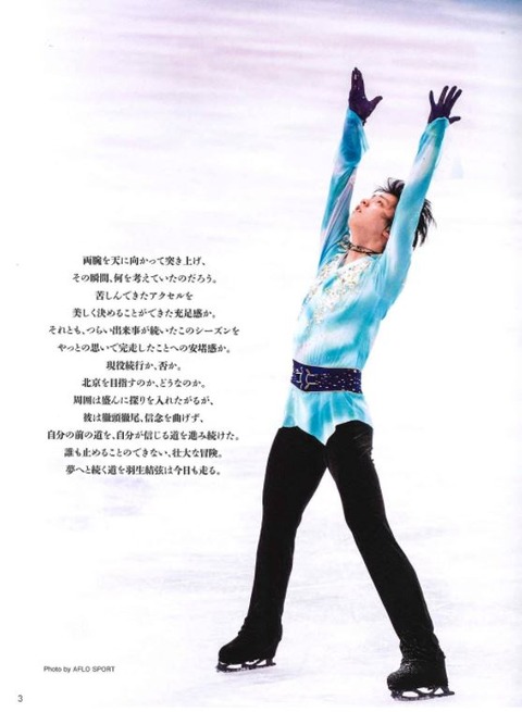 フィギュアスケートマガジン　21-04  1