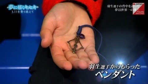 佐藤駿　ペンダント