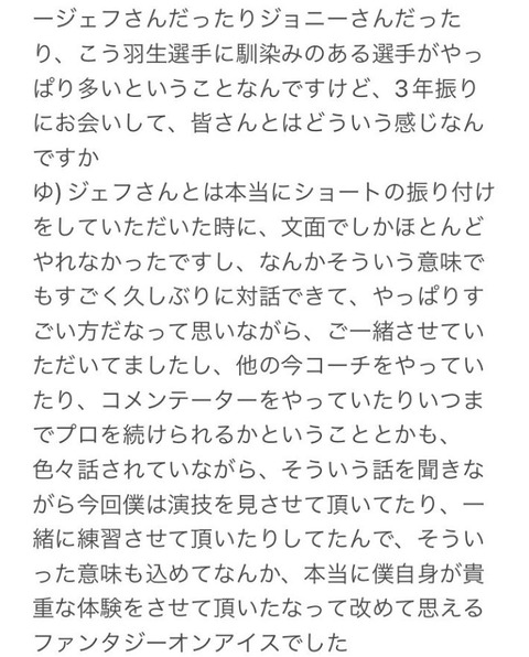 FaOI 静岡 インタビュー 3