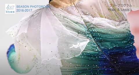 SEASON PHOTOBOOK　2016-17　後編　8
