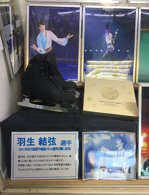 八戸リンク 1 - コピー