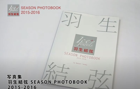 SEASON PHOTOBOOK 第1回 2
