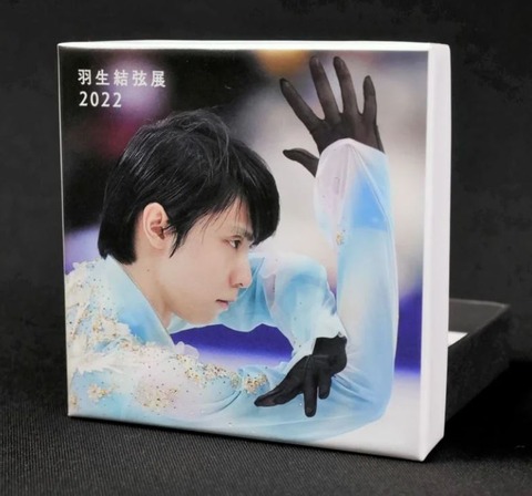 羽生結弦展　ボックスメモ　3