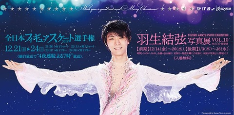 18 仙台縁日　写真展　2