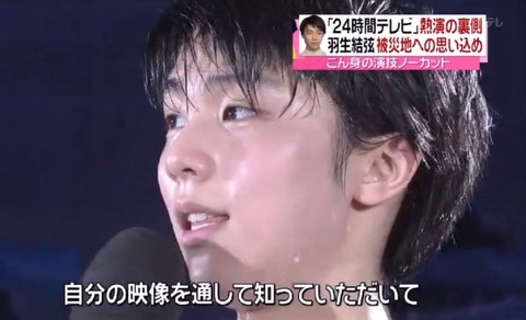 14 24時間TV ロミジュリ