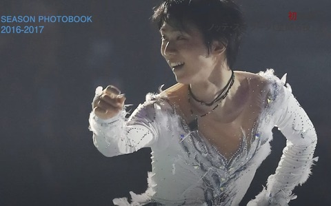 SEASON PHOTOBOOK　2016-17　後編　19