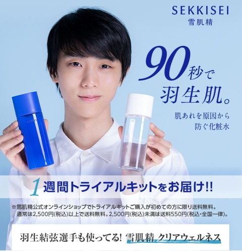 コーセー クリアウェルネス 2