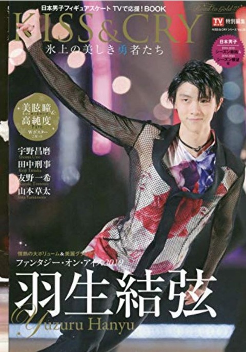 KISS & CRY FaOI 2019