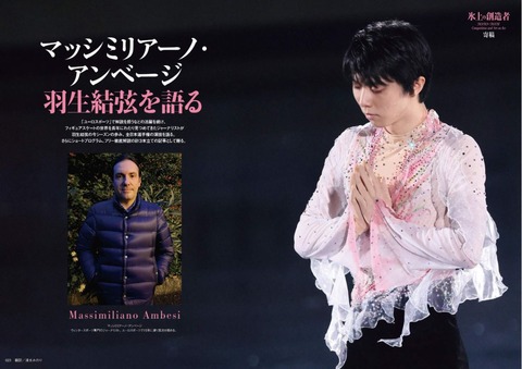 氷上の創造者 2-5