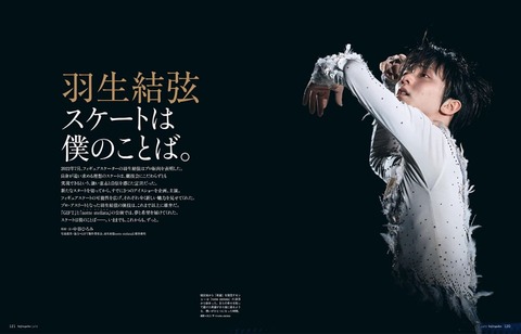 スケートは僕の言葉