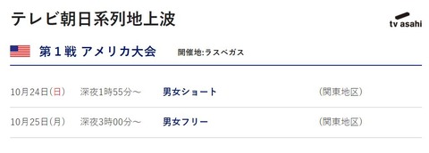 21 スケアメ　放送予定