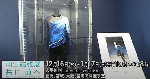 共に前へ　展示　10