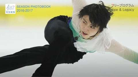 SEASON PHOTOBOOK　2016-17　後編　4