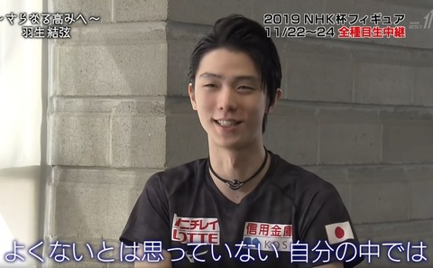 19 NHK杯 羽生結弦 26