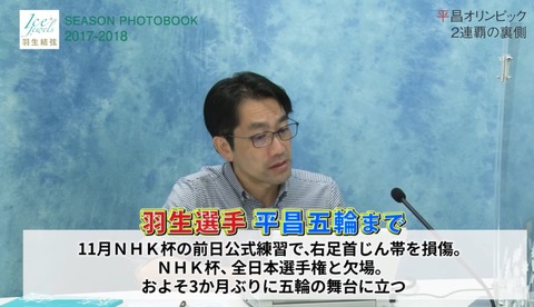 SEASON PHOTOBOOK　2017-18　前編　25