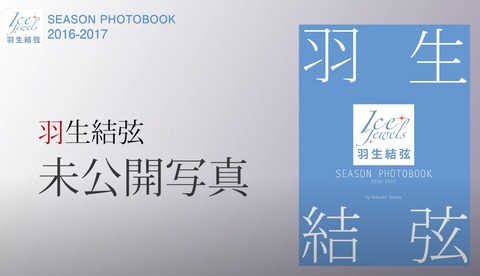 SEASON PHOTOBOOK　2016-17　後編　28