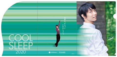 20 西川キャンペーン　4