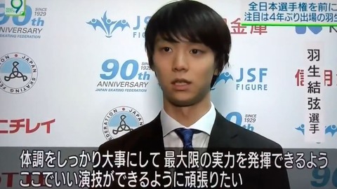 19 全日本　会見