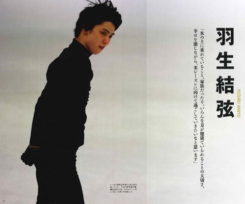 フィギュアスケートマガジン 21ワールド 3