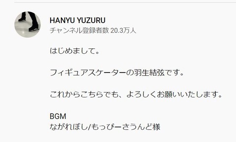 登録者　HANYU YUZURU　8－8