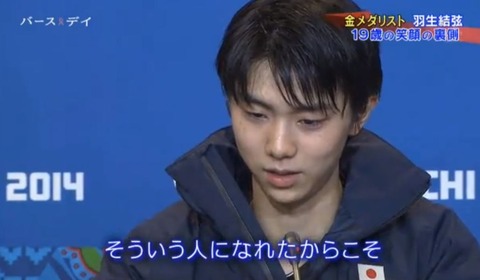 2014　ソチ　記者会見