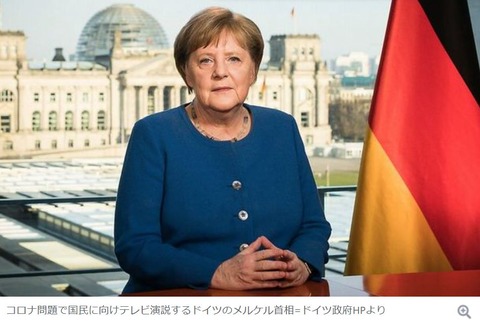 メルケル　演説