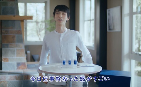 雪肌精　CM　ラスト