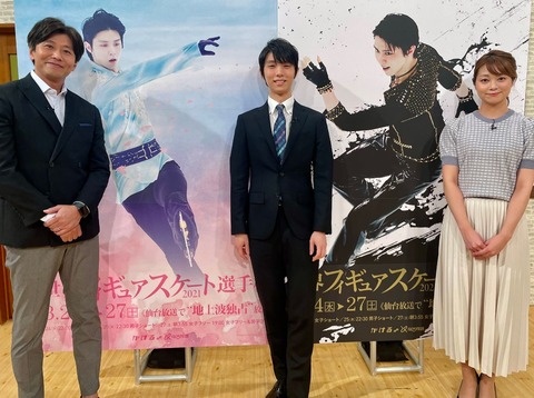 仙台放送 スポルタン 記念撮影