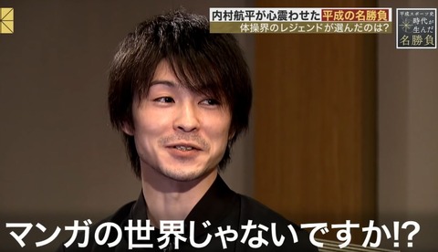 Spark 平成の名勝負 6