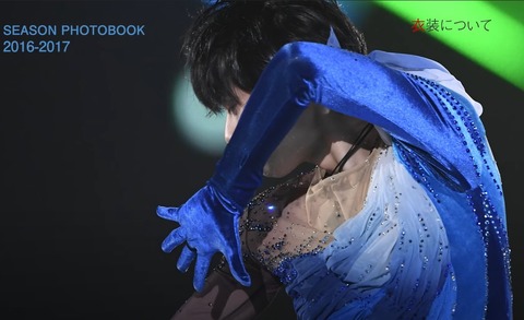 SEASON PHOTOBOOK　2016-17　後編　9