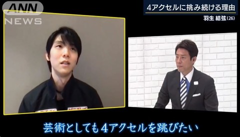 羽生結弦の完成形 4