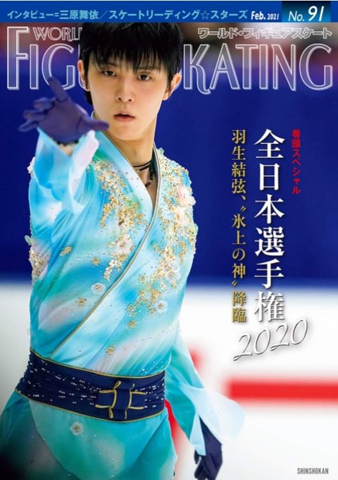 20　全日本　フィギュアスケーティング