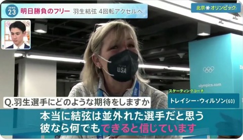 22 北京　トレーシー　2