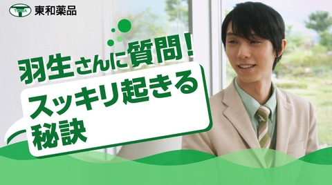 東和薬品インタビュー　ユヅ