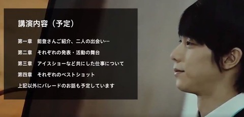 田中 能登 対談