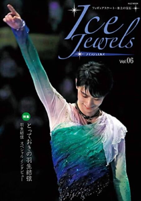 Ice Jewels No.1