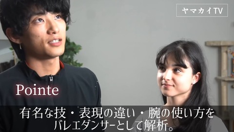 バレエダンサー　2