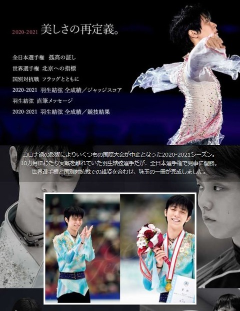 SEASON PHOTOBOOK　2010-2011  1