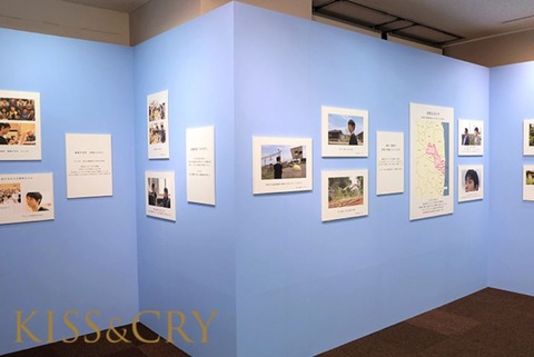 共に前へ　KISS&CRY　4