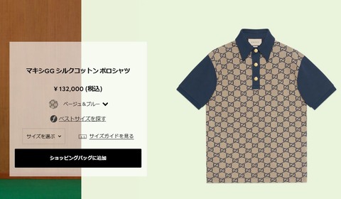 GUCCI ポロシャツ