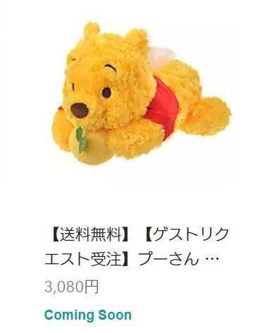 プーさん ティッシュBOX