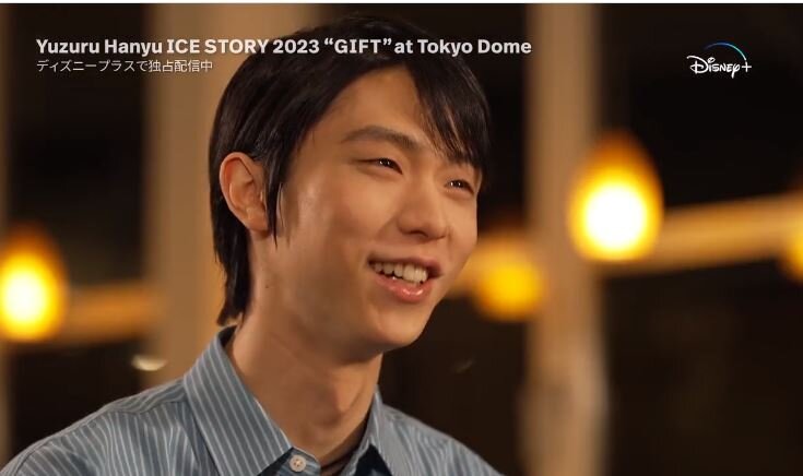 金色の翼にのって ～羽生結弦選手をずっと応援～:おかえりGIFT！